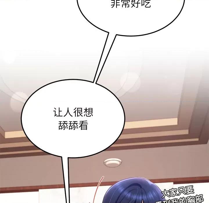 后宫之王 后宫之王第 15 话 第157页