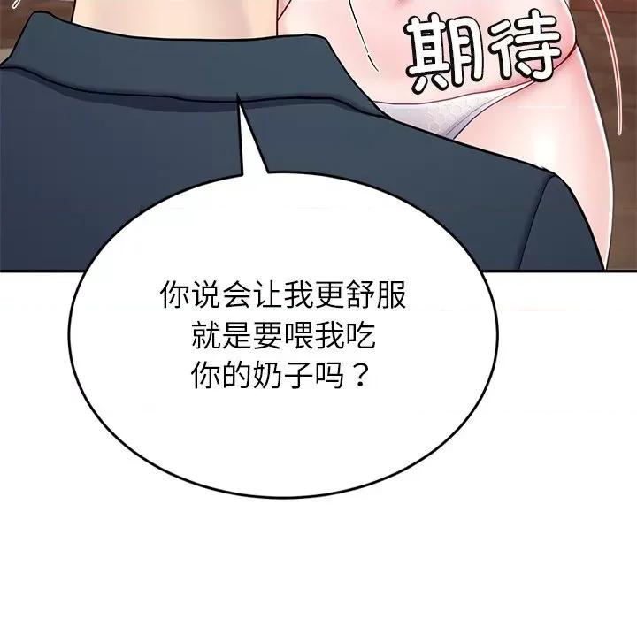后宫之王 后宫之王第 15 话 第159页