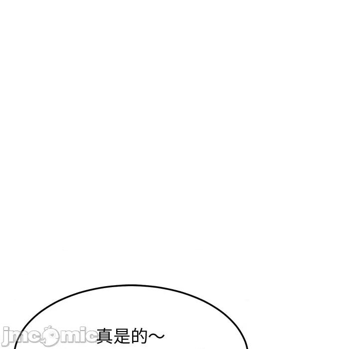 后宫之王 后宫之王第 15 话 第160页