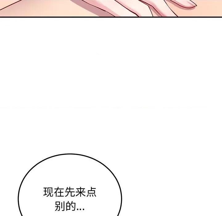 后宫之王 后宫之王第 15 话 第162页