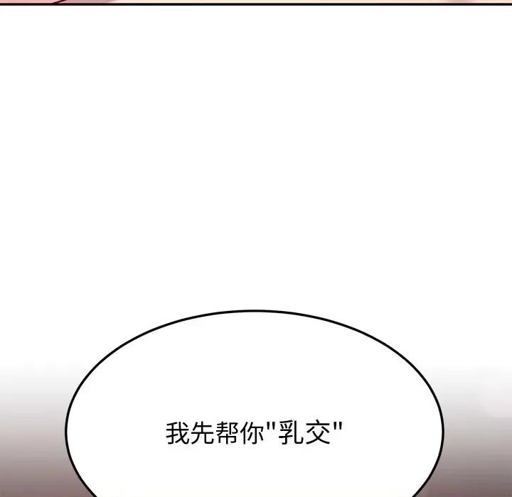 后宫之王 后宫之王第 15 话 第164页