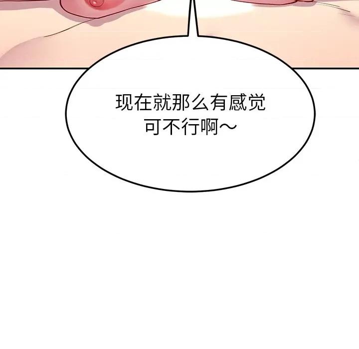 后宫之王 后宫之王-后宫之王 第16话 第16页
