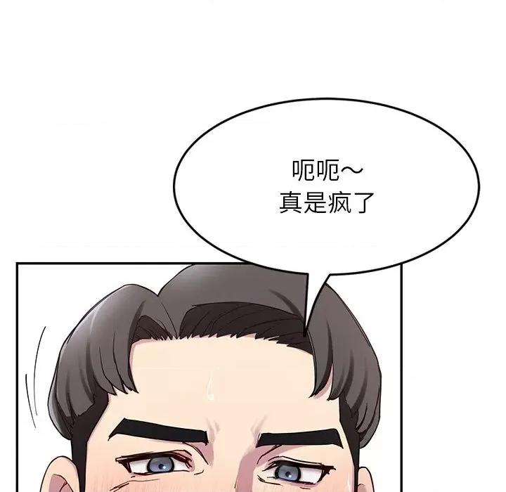 后宫之王 后宫之王-后宫之王 第16话 第17页