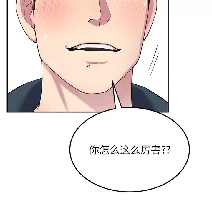 后宫之王 后宫之王-后宫之王 第16话 第18页