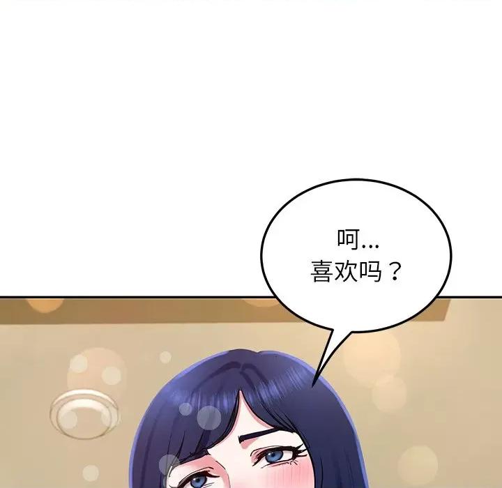 后宫之王 后宫之王-后宫之王 第16话 第19页
