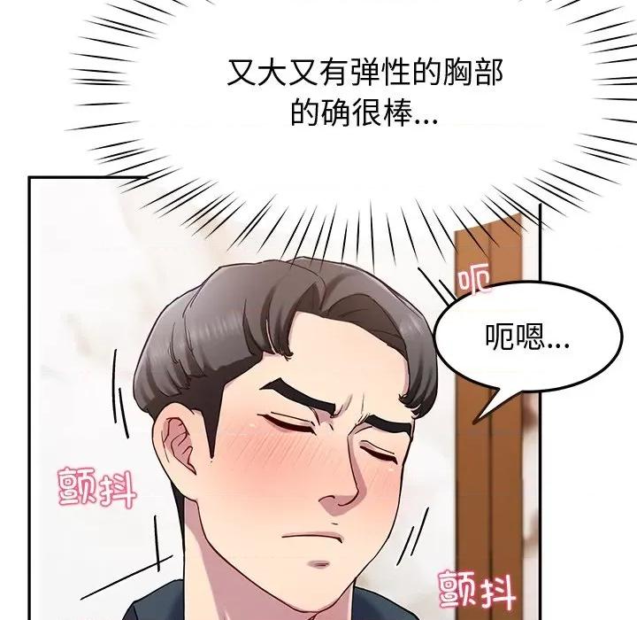 后宫之王 后宫之王-后宫之王 第16话 第27页