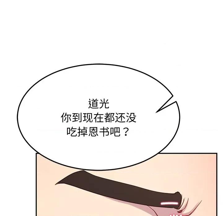 后宫之王 后宫之王-后宫之王 第16话 第29页