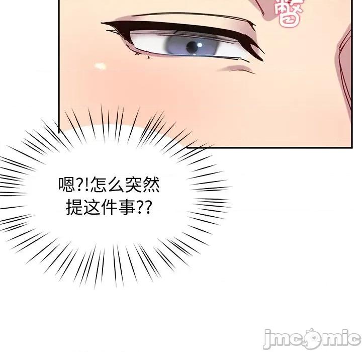 后宫之王 后宫之王-后宫之王 第16话 第30页