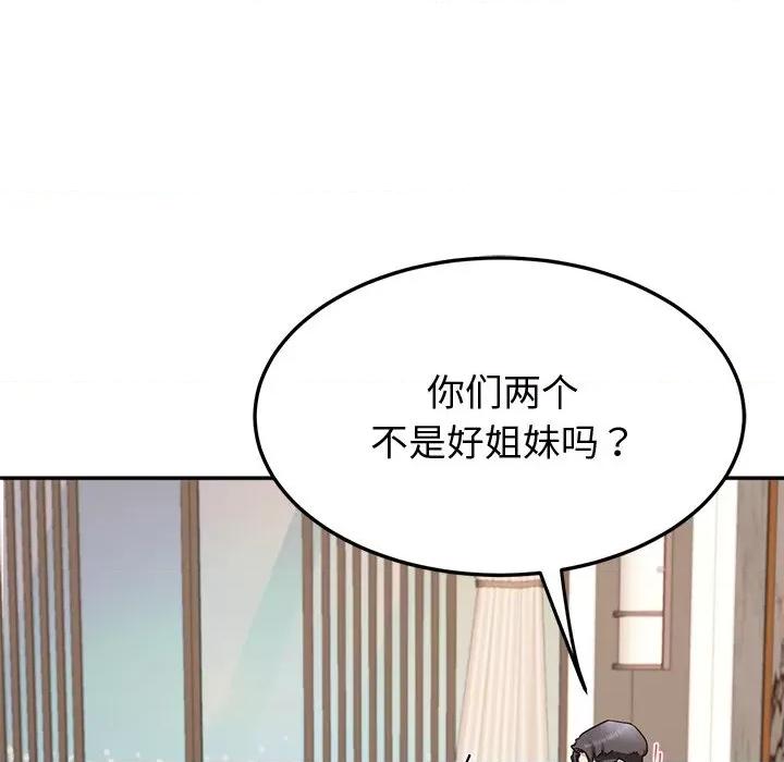 后宫之王 后宫之王-后宫之王 第16话 第34页