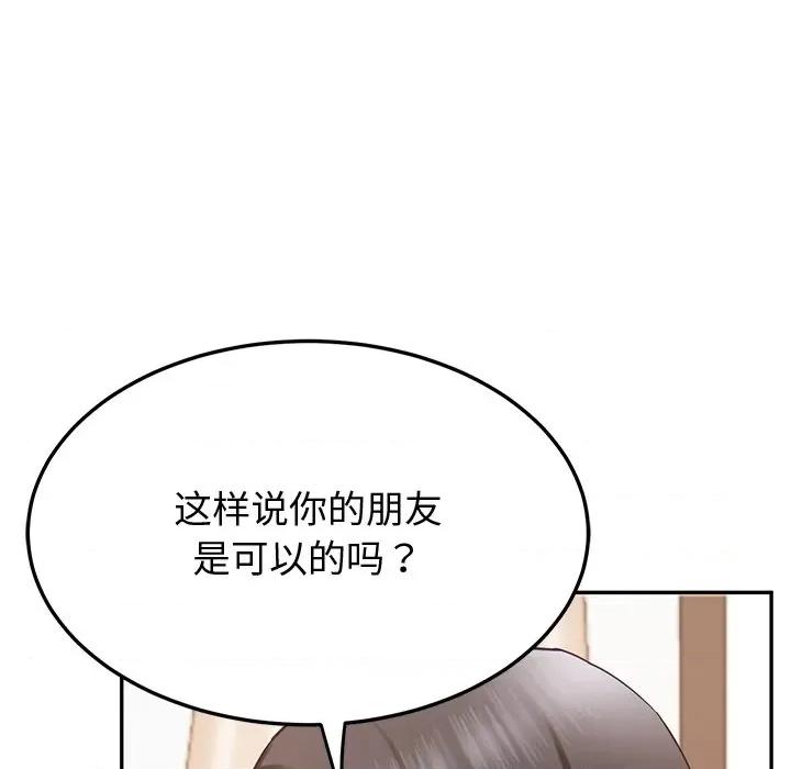后宫之王 后宫之王-后宫之王 第16话 第36页