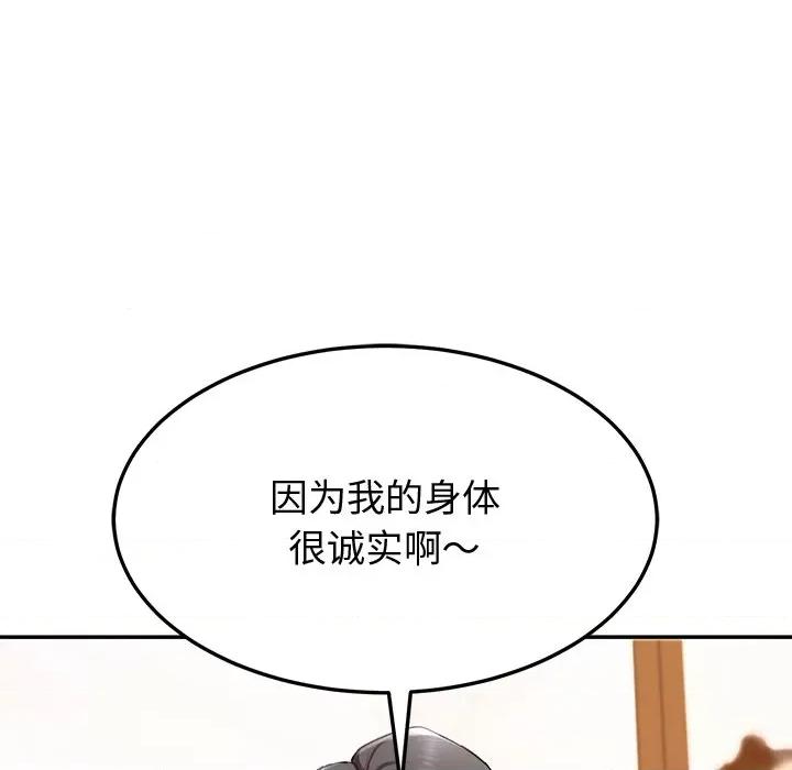 后宫之王 后宫之王-后宫之王 第16话 第46页