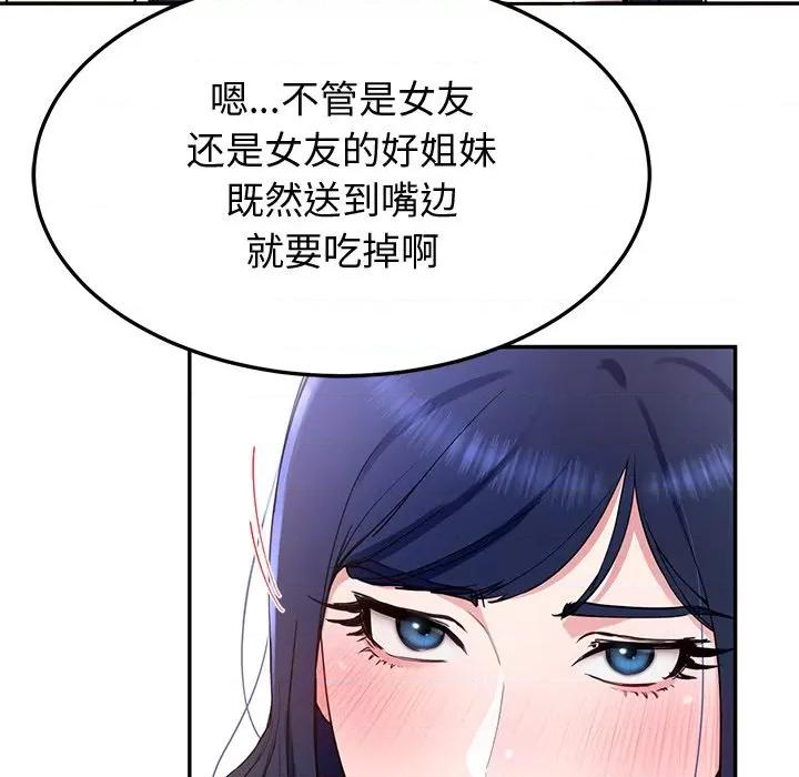 后宫之王 后宫之王-后宫之王 第16话 第48页