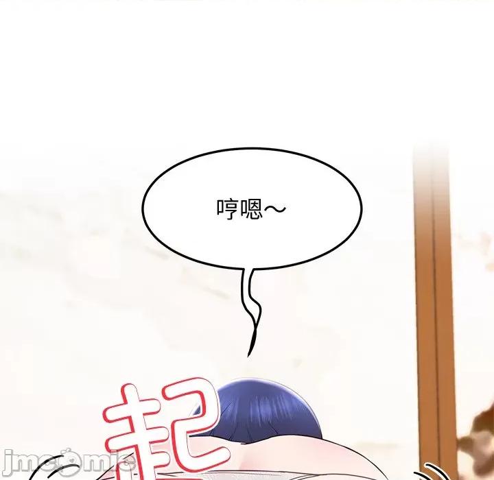 后宫之王 后宫之王-后宫之王 第16话 第50页
