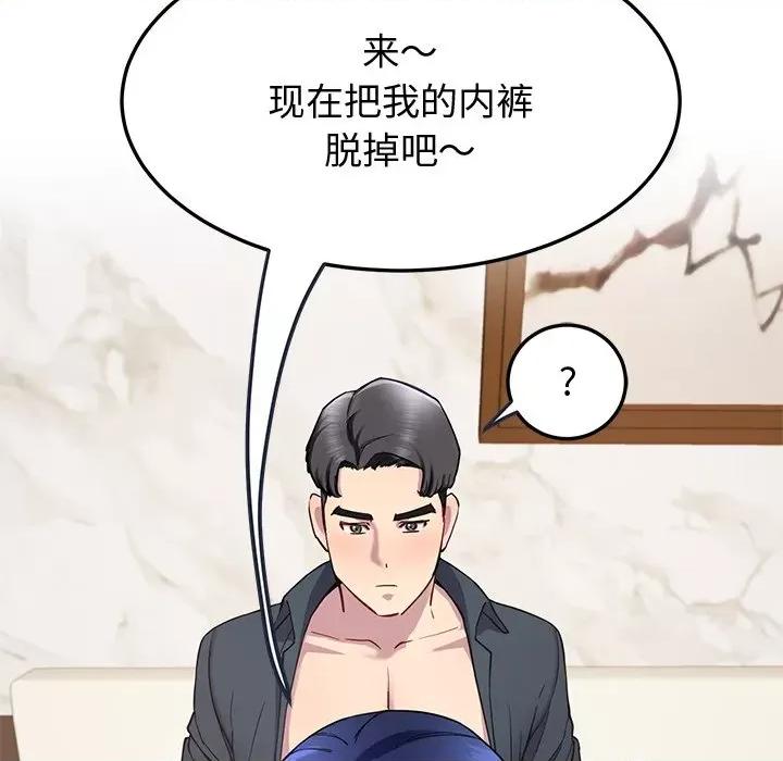 后宫之王 后宫之王-后宫之王 第16话 第56页