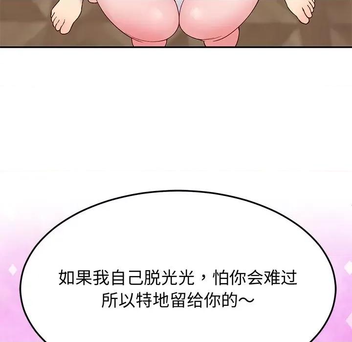 后宫之王 后宫之王-后宫之王 第16话 第58页