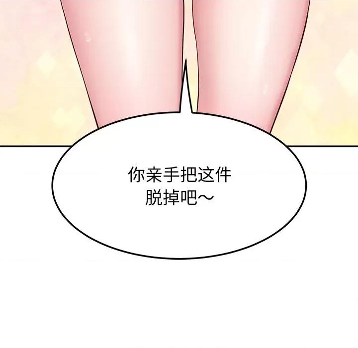 后宫之王 后宫之王-后宫之王 第16话 第61页