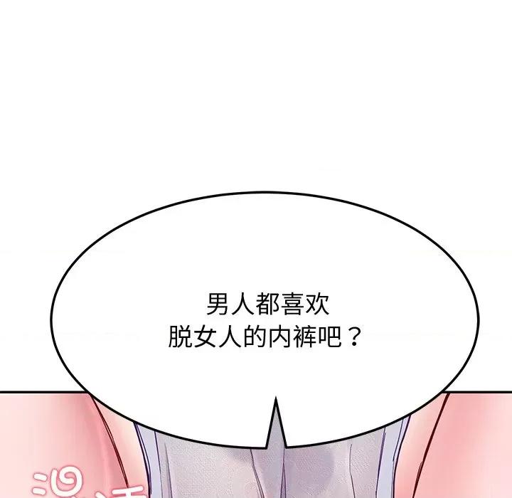 后宫之王 后宫之王-后宫之王 第16话 第62页