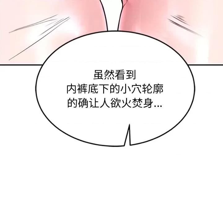 后宫之王 后宫之王-后宫之王 第16话 第66页
