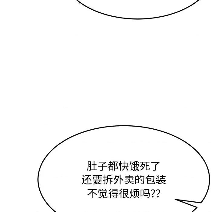 后宫之王 后宫之王-后宫之王 第16话 第69页