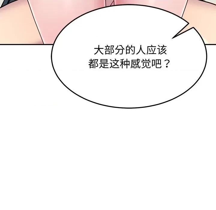 后宫之王 后宫之王-后宫之王 第16话 第71页