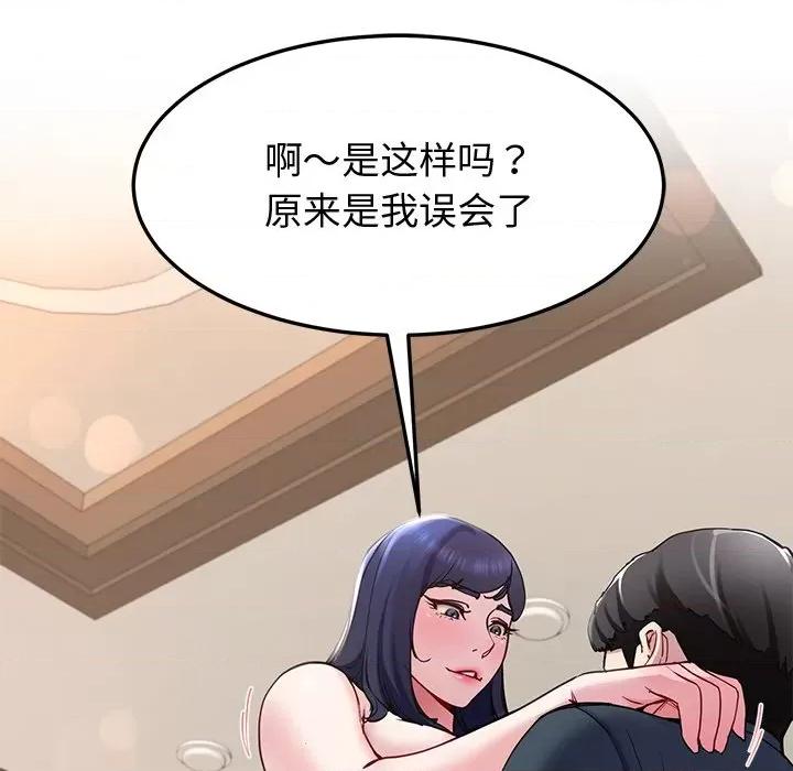后宫之王 后宫之王-后宫之王 第16话 第72页
