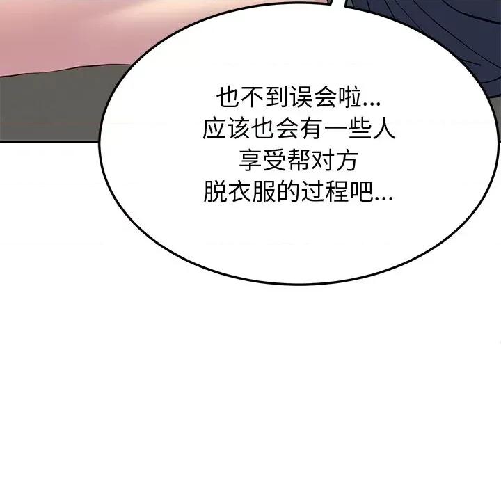 后宫之王 后宫之王-后宫之王 第16话 第74页