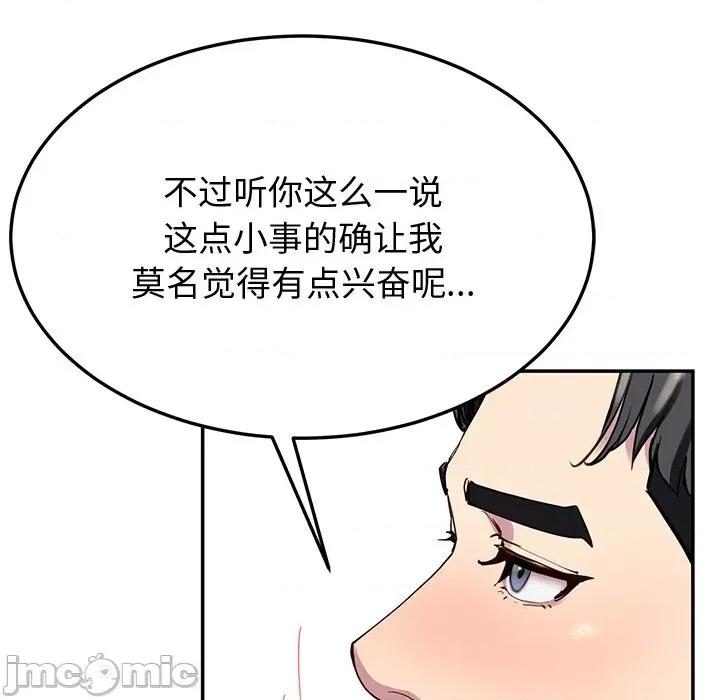 后宫之王 后宫之王-后宫之王 第16话 第75页