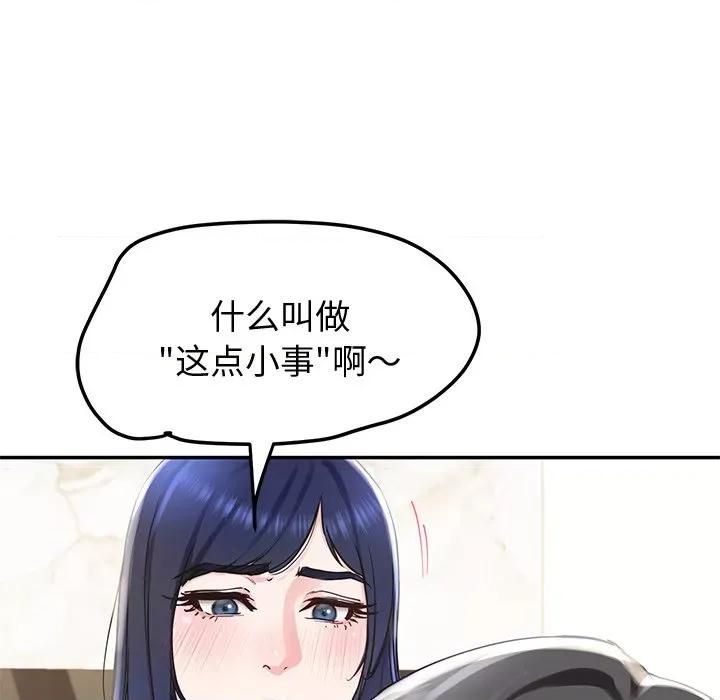 后宫之王 后宫之王-后宫之王 第16话 第77页