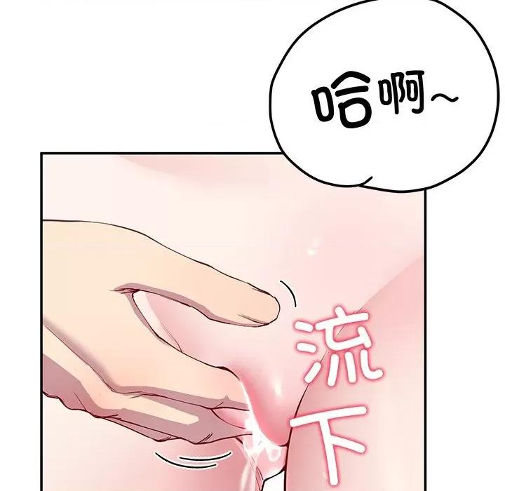 后宫之王 后宫之王-后宫之王 第16话 第107页