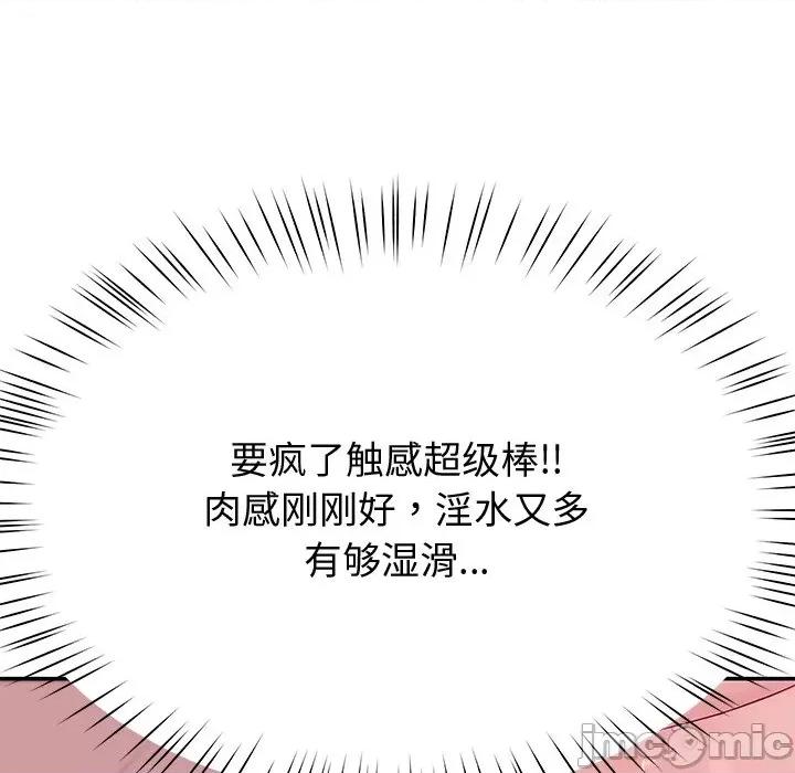 后宫之王 后宫之王-后宫之王 第16话 第110页