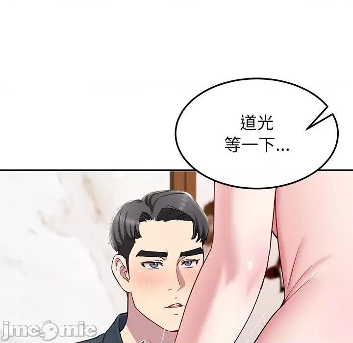 后宫之王 后宫之王-后宫之王 第16话 第120页