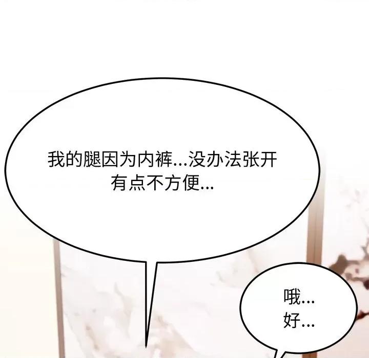 后宫之王 后宫之王-后宫之王 第16话 第122页