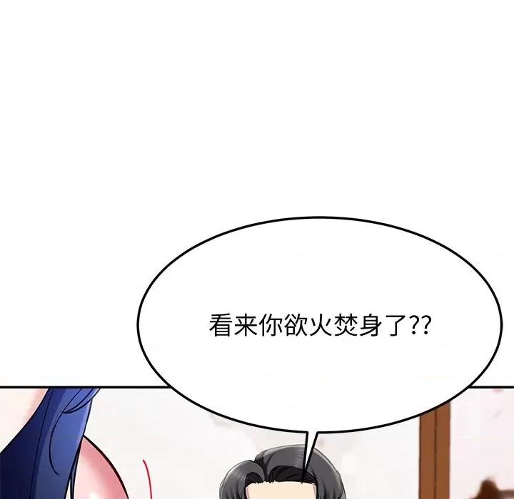 后宫之王 后宫之王-后宫之王 第16话 第126页