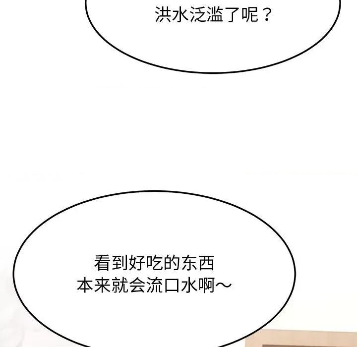 后宫之王 后宫之王-后宫之王 第16话 第128页