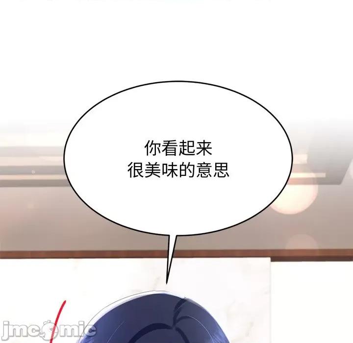 后宫之王 后宫之王-后宫之王 第16话 第135页