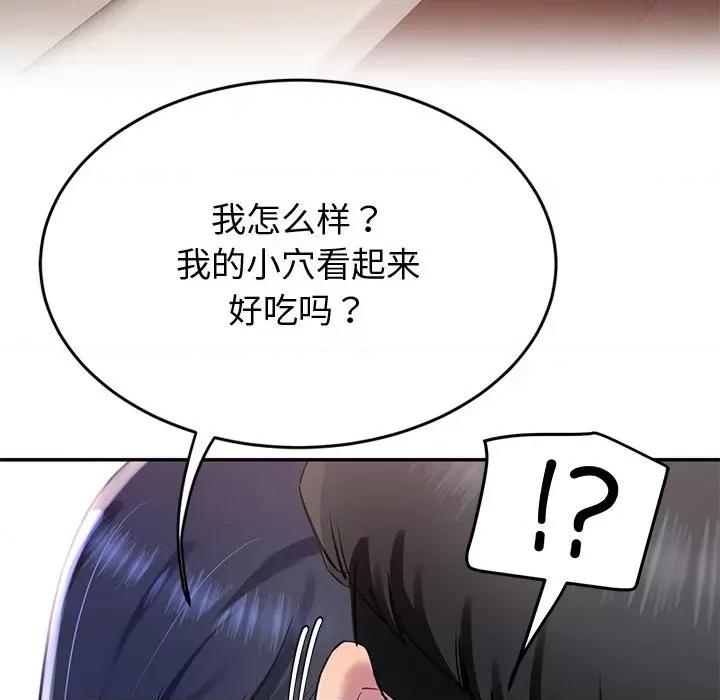 后宫之王 后宫之王-后宫之王 第16话 第148页