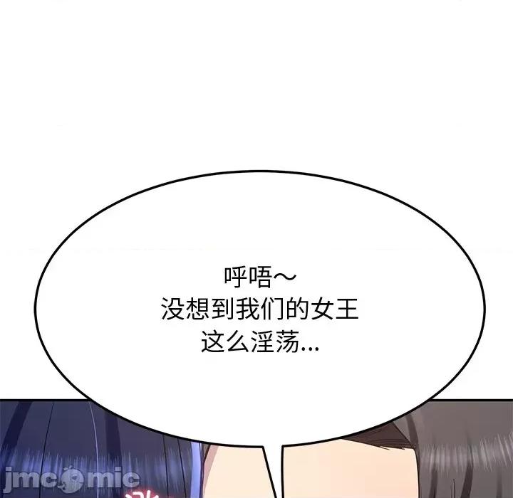 后宫之王 后宫之王-后宫之王 第16话 第150页