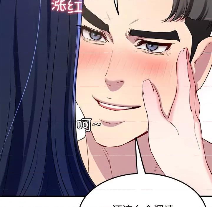 后宫之王 后宫之王-后宫之王 第16话 第151页
