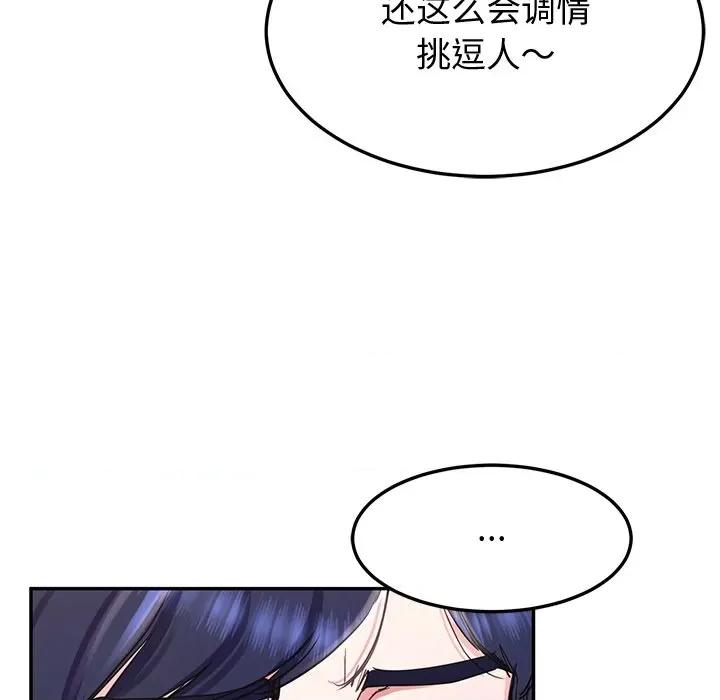 后宫之王 后宫之王-后宫之王 第16话 第152页