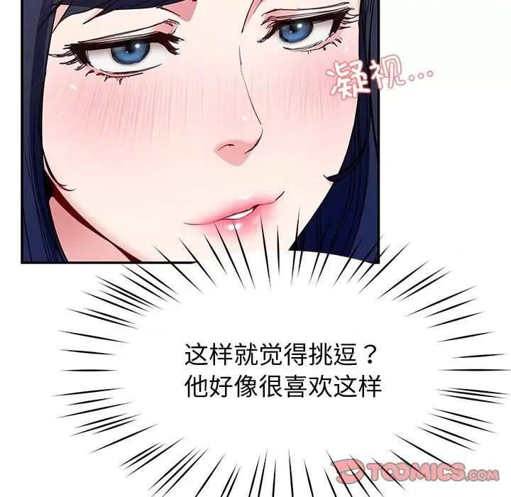 后宫之王 后宫之王-后宫之王 第16话 第153页