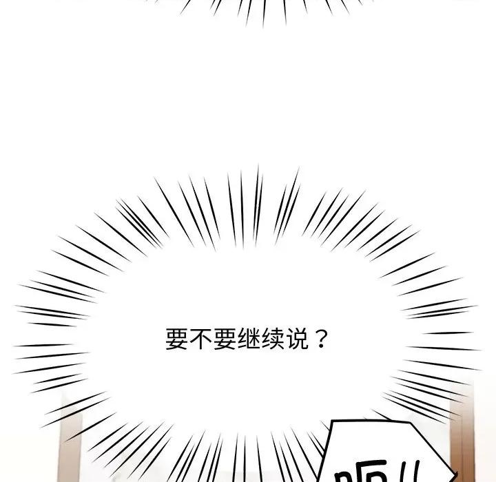 后宫之王 后宫之王-后宫之王 第16话 第154页