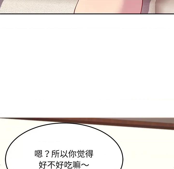 后宫之王 后宫之王-后宫之王 第16话 第157页