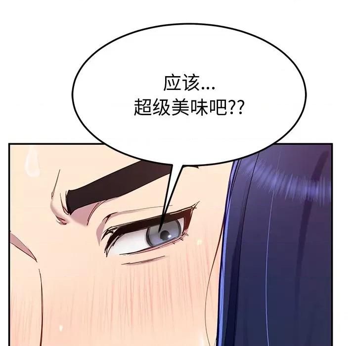 后宫之王 后宫之王-后宫之王 第16话 第162页