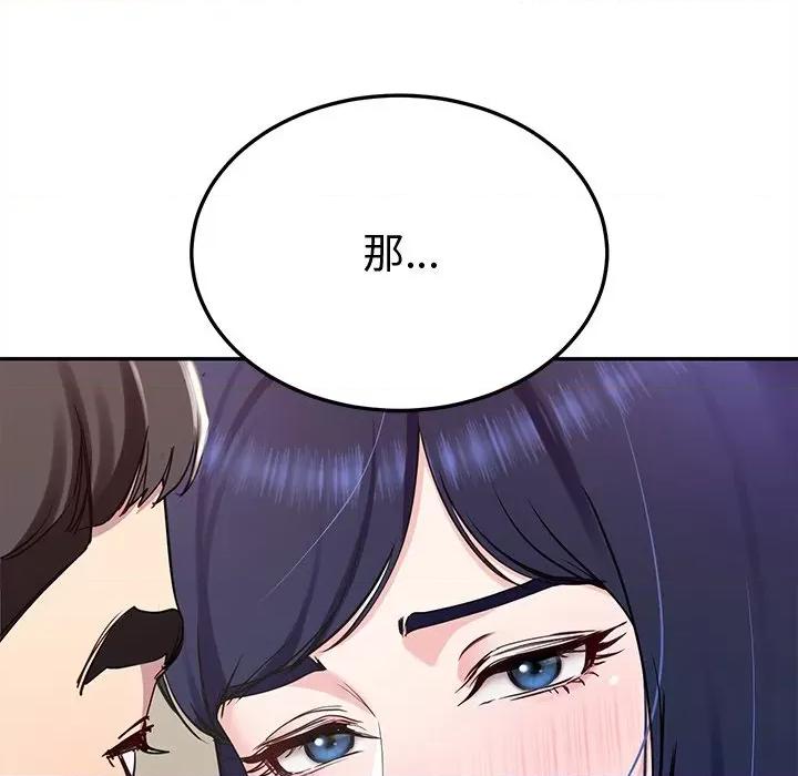后宫之王 后宫之王-后宫之王 第16话 第164页