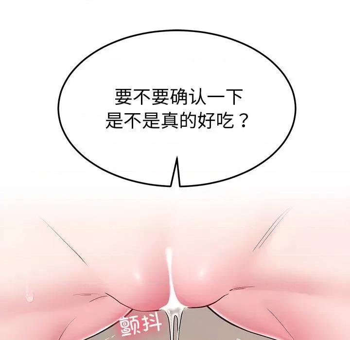 后宫之王 后宫之王-后宫之王 第16话 第168页