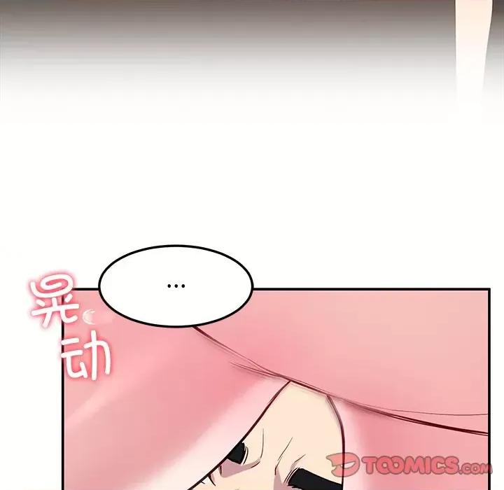 后宫之王 后宫之王-后宫之王 第17话 第33页