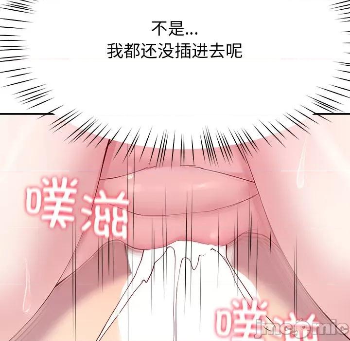 后宫之王 后宫之王-后宫之王 第17话 第35页