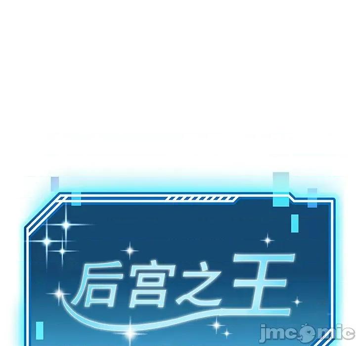 后宫之王 后宫之王-后宫之王 第17话 第40页