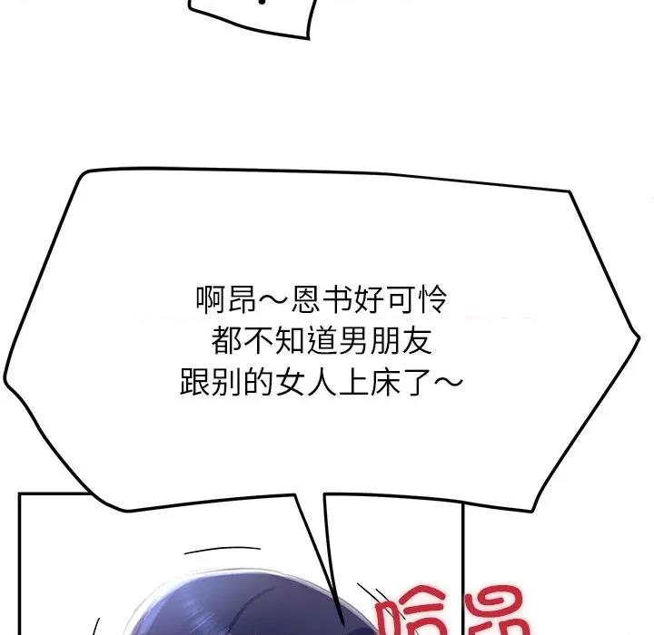 后宫之王 后宫之王-后宫之王 第17话 第71页