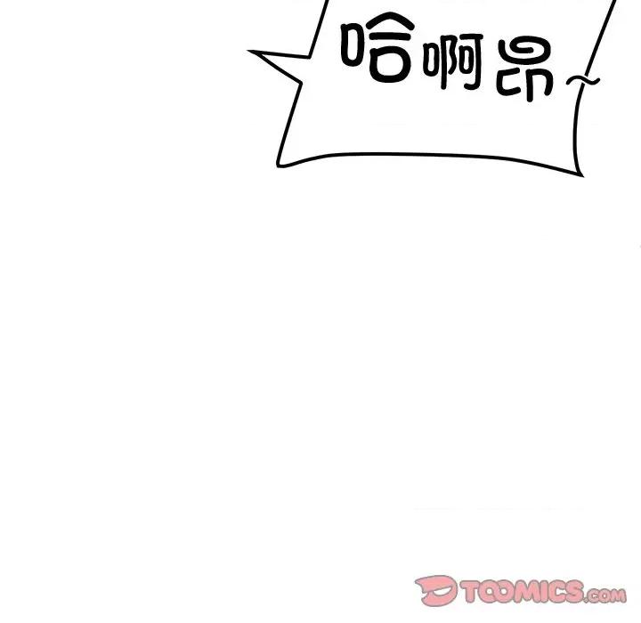 后宫之王 后宫之王-后宫之王 第17话 第93页